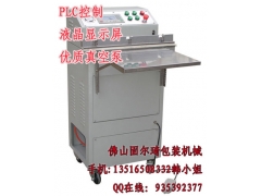固尔琦包装机械,立式真空包装机,食品真空包装机图1