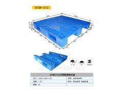 山东塑料托盘@厂家直销塑料托盘@15098735596李青图2