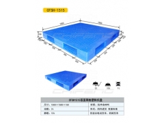 天津塑料托盘@厂家直销塑料托盘@15098735596李青图2