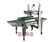 广州不锈钢封箱机,广州小型封箱机,广州自动封箱机图1