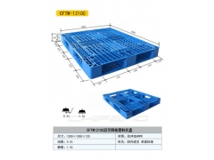 山西塑料托盘@厂家直销塑料托盘@15098735596李青图3