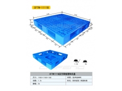 徐州塑料托盘*厂家直销塑料托盘*徐州托盘图3