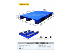 德州塑料托盘@厂家直销塑料托盘@15098735596李青图1