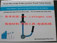 拉膜器,JF-450手动拉膜器随时现货批发零售图2