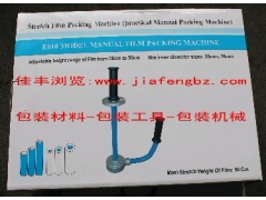 拉膜器,JF-450手动拉膜器随时现货批发零售图3
