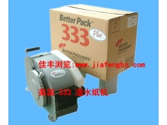 封口机,连续封口机,薄膜封口机,自动封口机,全自动连续封口机图2