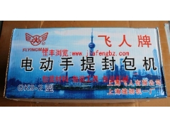 批发缝包机,批发封包机,批发手提缝包机,批发电动缝包机图2