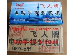 批发缝包机,批发封包机,批发手提缝包机,批发电动缝包机图3