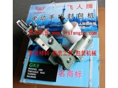台工缝包机厂家,飞人牌缝包机代理,国产缝包机批发,零售缝包机图3
