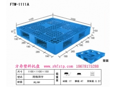 塑料托盘厂家图1
