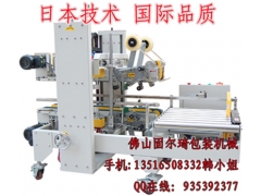 GPC-50自动折盖封箱机(佛山折盖封箱机械)图2