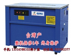 固尔琦高台打包机,半自动打包机械图1