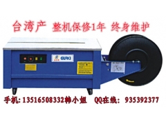 固尔琦高台打包机,半自动打包机械图2