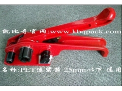 台湾元贝手动打包机批发,台湾H300-P300手动打包机厂家图2