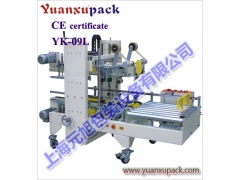 上海元旭提供:【YK-07S侧边封箱机-自动封箱机】图2