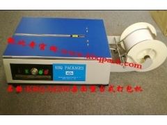 台式打包机,半自动打包机,KBQ-90H高台打包机单价图3