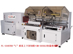 彩盒包装机—L垂直上下自动封切收缩机图1