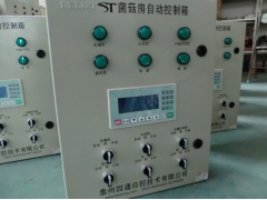 菌菇房智能控制箱图2