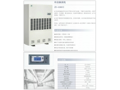工业除湿机_大型工业除湿机_工业除湿机价格图3