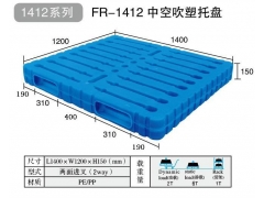 济宁塑料托盘吹塑托盘菌瓶图1