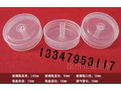 【组培瓶、组培盖、兰花组培瓶、菌瓶、组培器皿，透气盖】图1