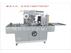 三维透明膜包装机图1