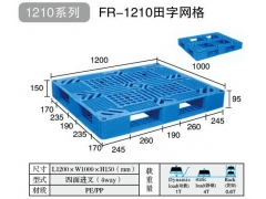 供应潍坊塑料托盘高密塑料托盘食用菌周转箱筐图1