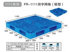 烟台塑料托盘出口垫板芝罘塑料托盘牟平吹塑托盘食用菌箱图1