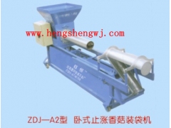 香菇装袋机,香菇装袋机厂家报价图1