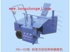 食用菌机械，食用菌设备，食用菌自走式拌料翻堆机图1