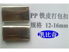 PP打包扣——就找凯比奇专业材质好图3