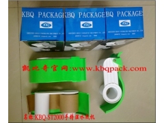 世界上最普通的湿水纸机——湿水牛皮纸切割机图1