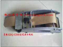 普通国产KBQ-S2000湿水纸机—单价—批发价—销售价图1