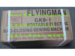 封口机,缝口机,缝包机,飞人牌手提缝包机,GK9-8图2