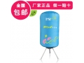 广州正奥干衣机招商加盟