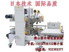 工字形封箱机,工字型封箱机,四角边封箱机图3