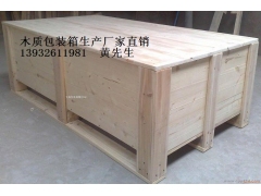 木制包装箱图1