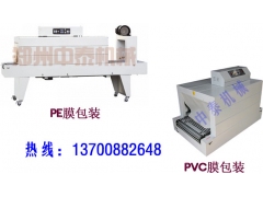 水泥发泡板收缩机、耐火材料收缩机、PE膜收缩包装机图1