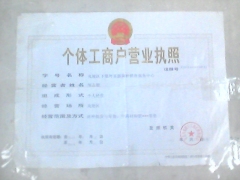 关于在云南,贵州,四川地区招代理商通知图2