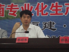 福建省农业厅副厅长，福建省食用菌行业协会名誉会长