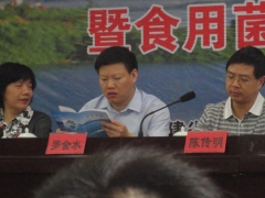 福建省食用菌技术推广总站书记，福建省食用菌行业协会会长