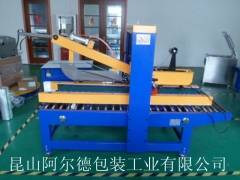 自动折盖封箱机▲自动折盖封箱机厂家▲自动折盖封箱机销售图1