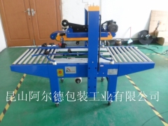 上下驱动封箱机☆上下驱动封箱机厂家☆上下驱动封箱机销售图1