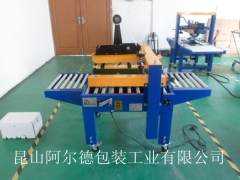 左右驱动封箱机㊣左右驱动封箱机厂家㊣左右驱动封箱机销售图1