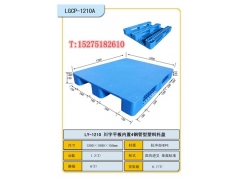 辽宁叉车塑料托盘_吉林塑料托盘厂家图2