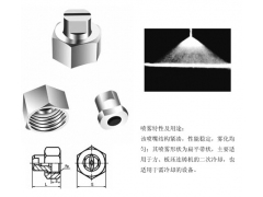 扁平形喷嘴3/8PZ-B1图1