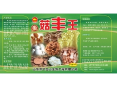 食用菌专用肥    增产 亮色图1
