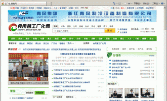 中国食用菌工厂化网站开通上线 ()