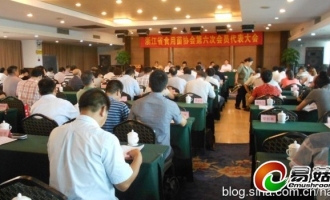 浙江省食用菌协会第六届会员代表大会在杭州召开 ()