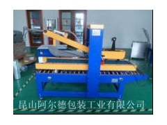 封箱机@无锡封箱机@常州封箱机@苏州封箱机图1